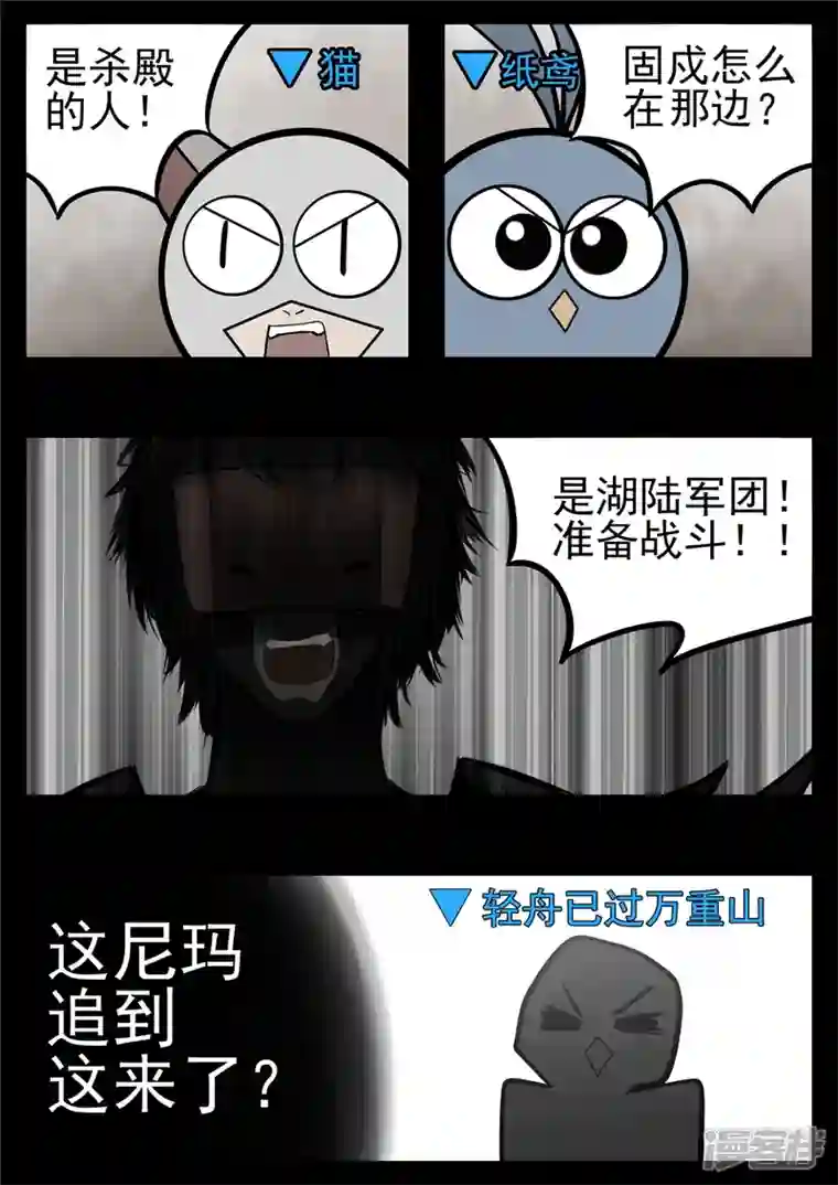 王者荣耀·末日边境第八十八章 借东风