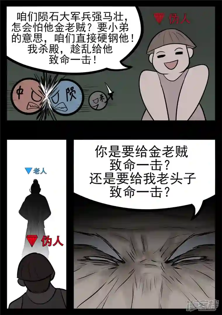 王者荣耀·末日边境第八十八章 借东风