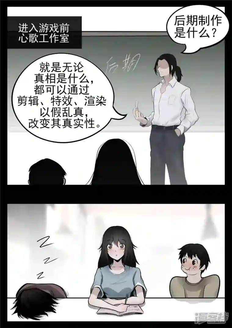 王者荣耀·末日边境第八十九章 万物皆棋