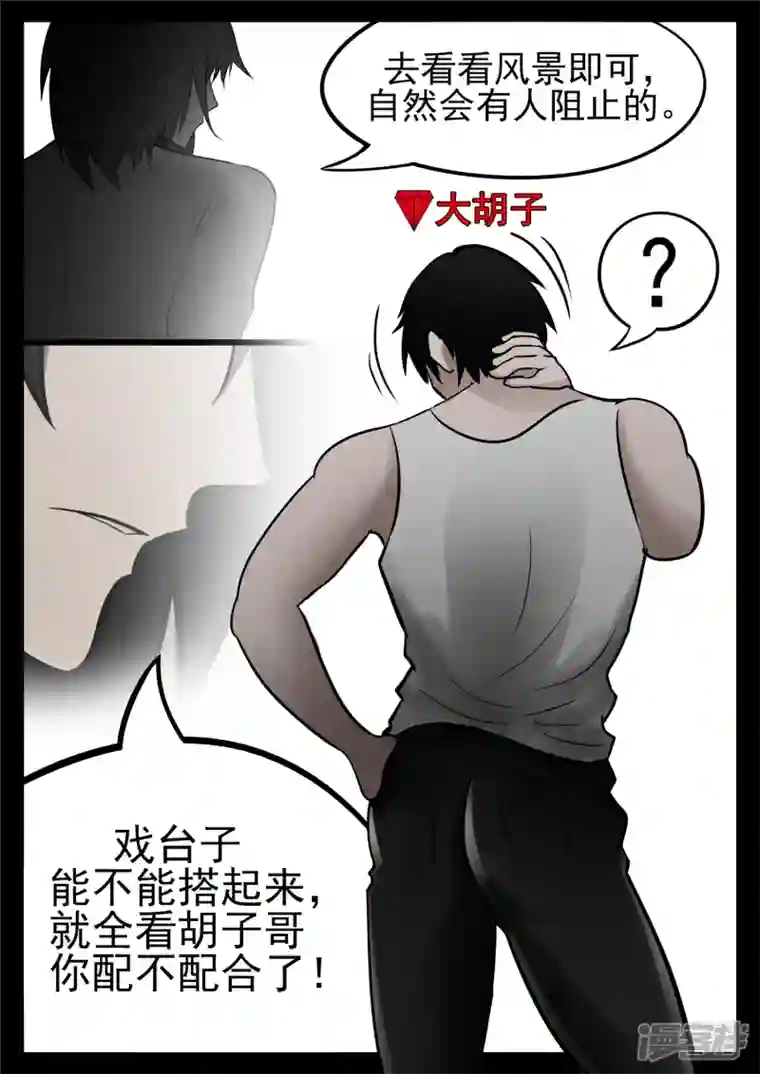 王者荣耀·末日边境第八十九章 万物皆棋