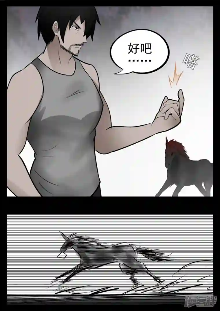 王者荣耀·末日边境第八十九章 万物皆棋