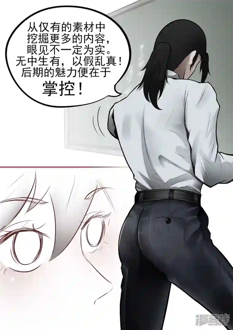 王者荣耀·末日边境第八十九章 万物皆棋