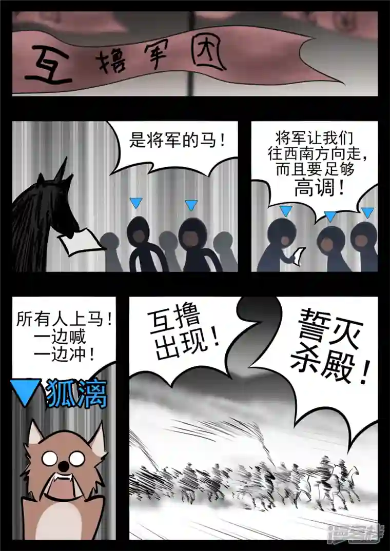 王者荣耀·末日边境第八十九章 万物皆棋