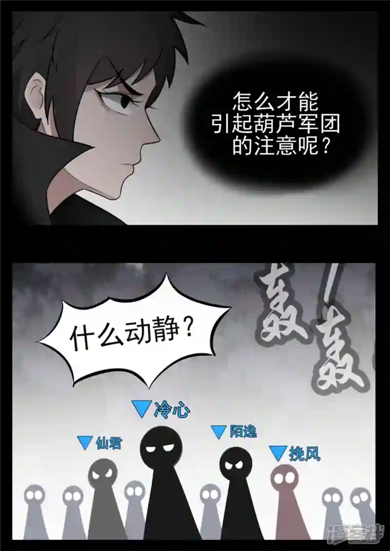 王者荣耀·末日边境第八十九章 万物皆棋