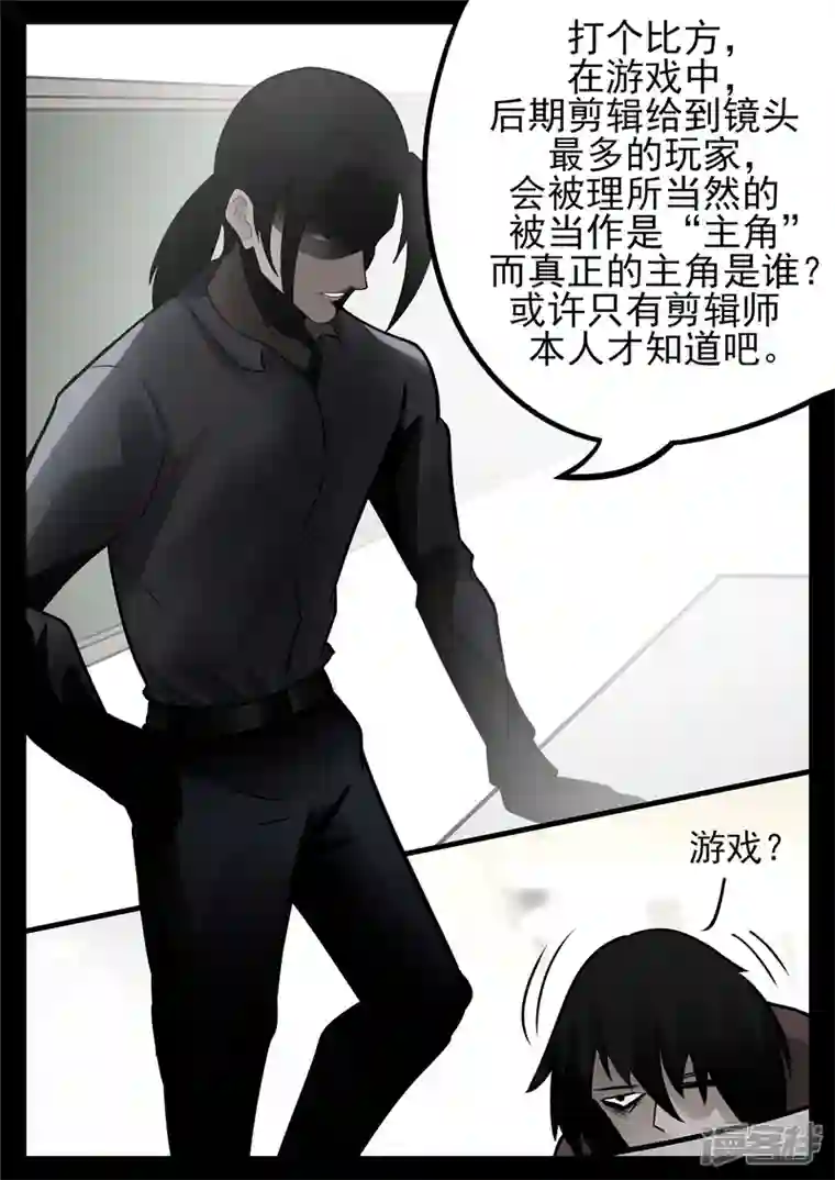 王者荣耀·末日边境第八十九章 万物皆棋