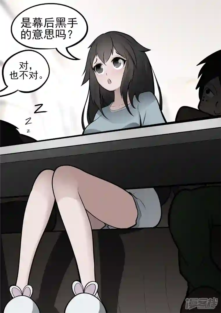 王者荣耀·末日边境第八十九章 万物皆棋