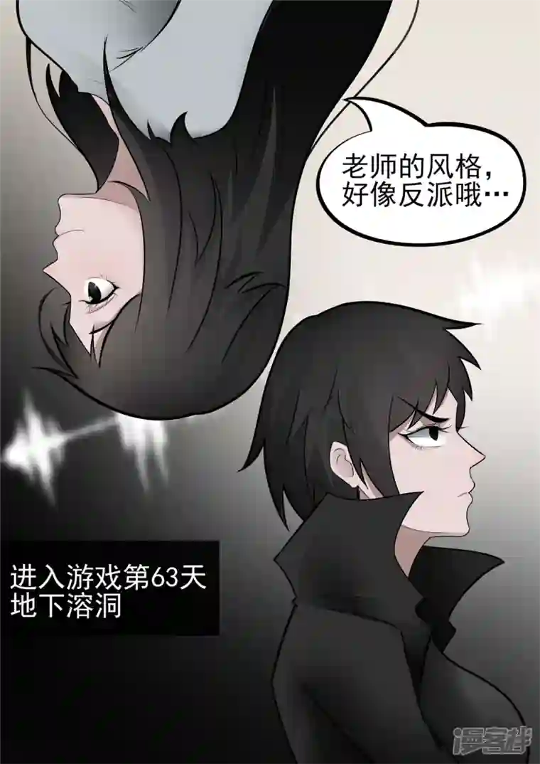 王者荣耀·末日边境第八十九章 万物皆棋