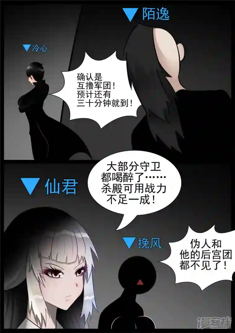 王者荣耀·末日边境第八十九章 万物皆棋