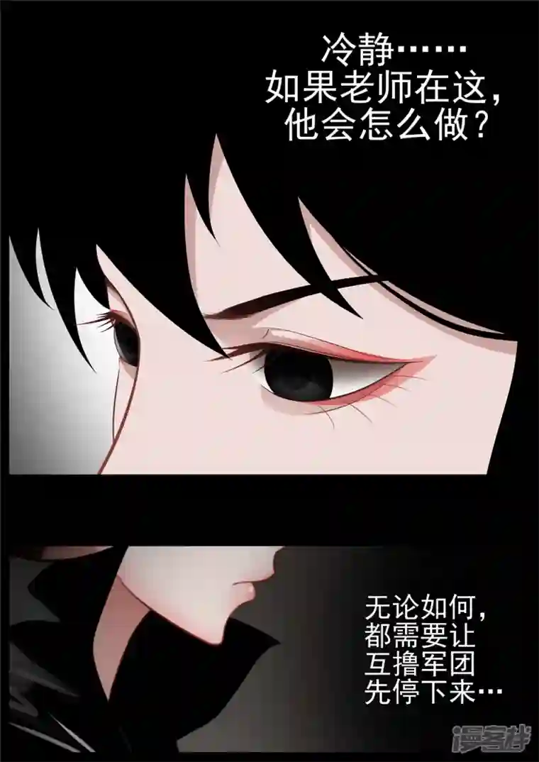 王者荣耀·末日边境第八十九章 万物皆棋