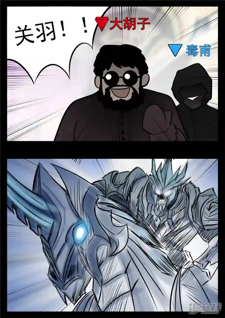 王者荣耀·末日边境第九十章 英雄惜英雄