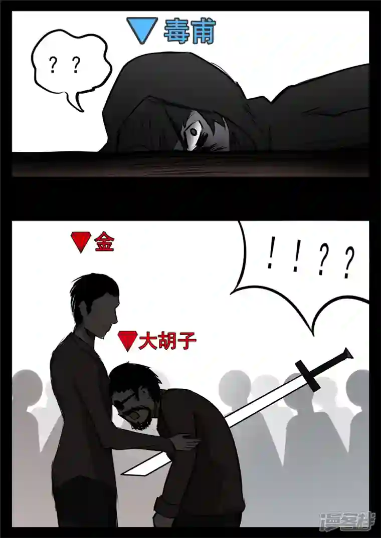 王者荣耀·末日边境第九十章 英雄惜英雄