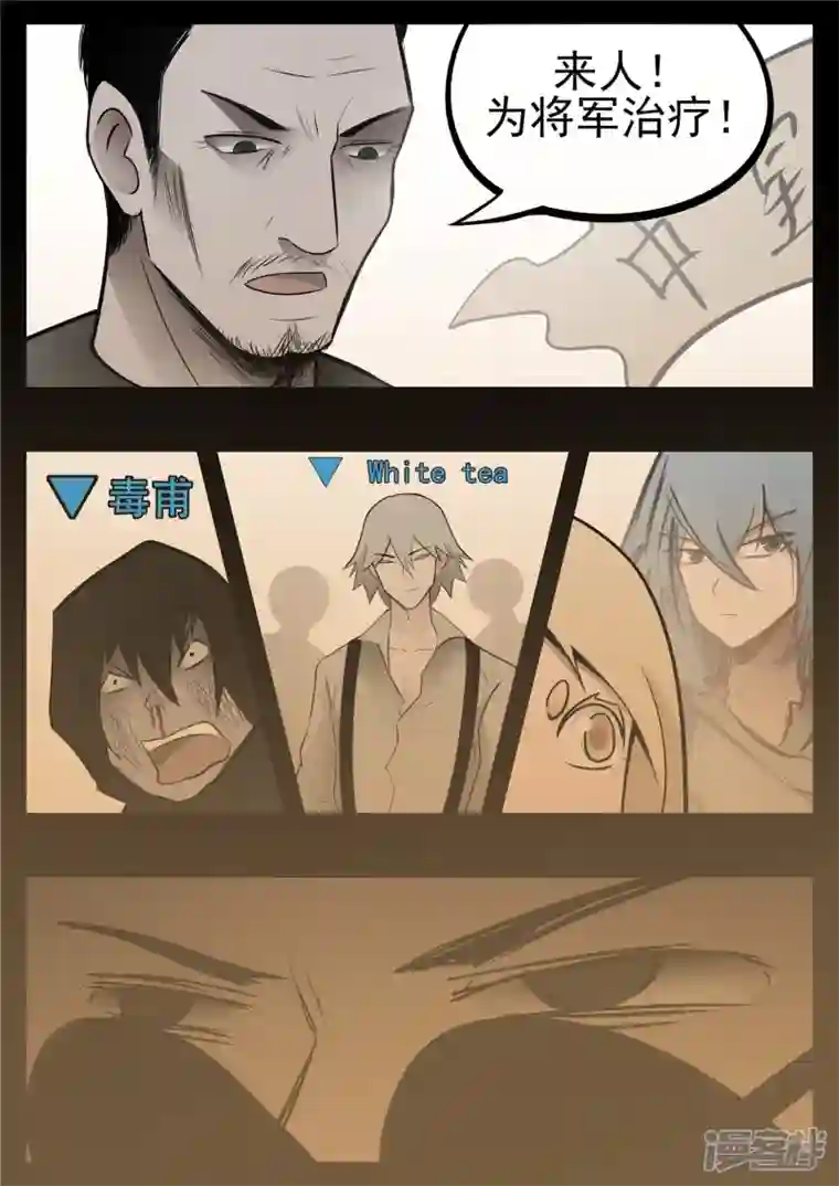 王者荣耀·末日边境第九十章 英雄惜英雄