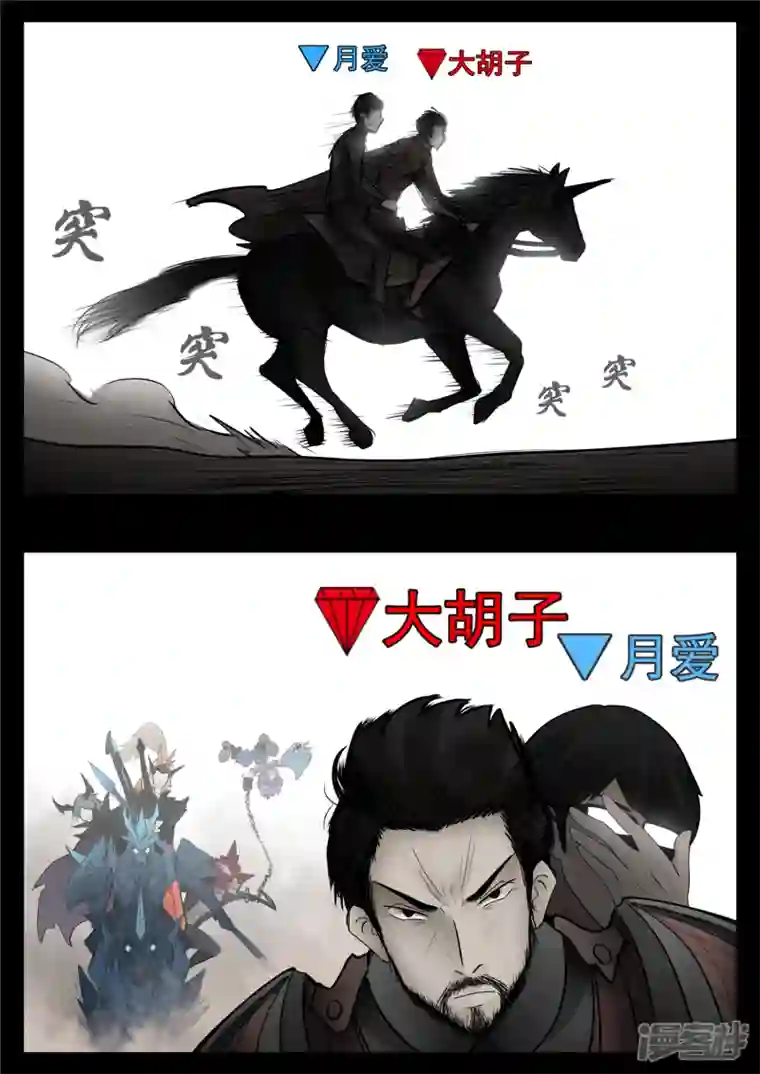 王者荣耀·末日边境第九十章 英雄惜英雄