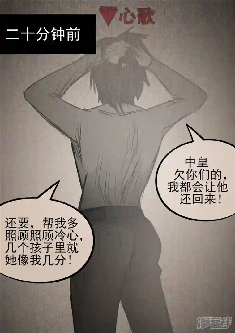 王者荣耀·末日边境第九十章 英雄惜英雄