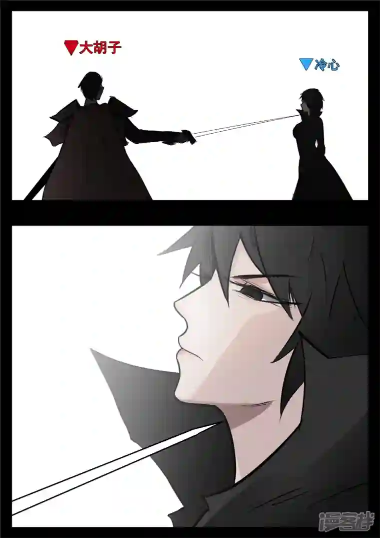 王者荣耀·末日边境第九十一章 将计就计