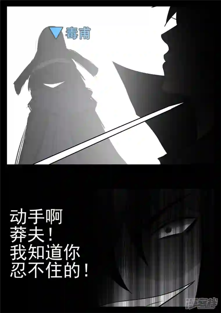 王者荣耀·末日边境第九十一章 将计就计