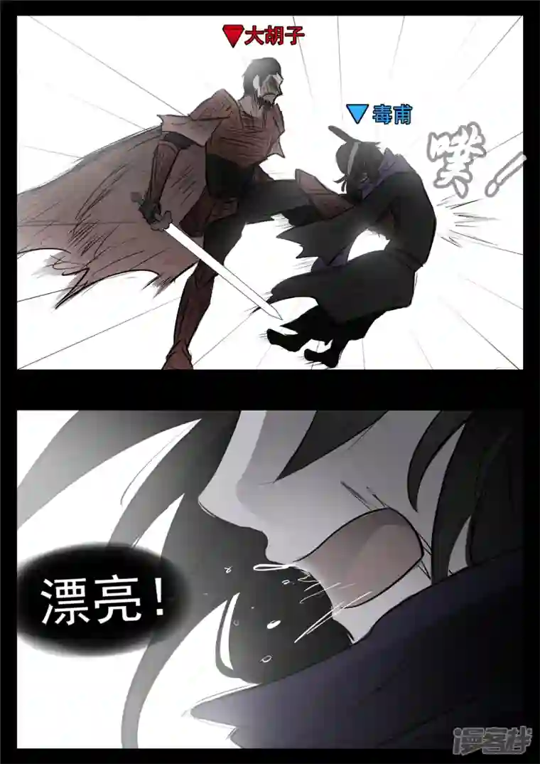 王者荣耀·末日边境第九十一章 将计就计