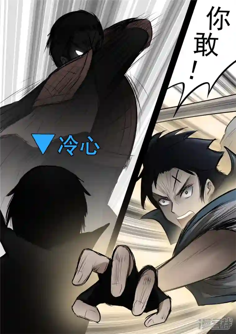 王者荣耀·末日边境第九十一章 将计就计