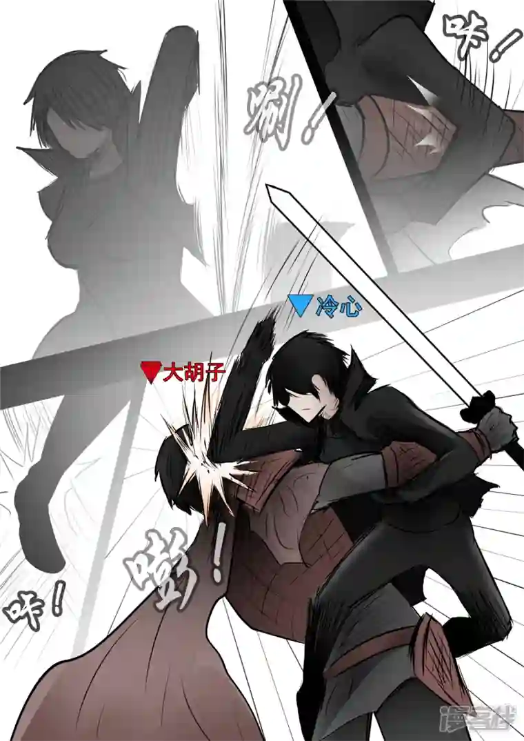 王者荣耀·末日边境第九十一章 将计就计