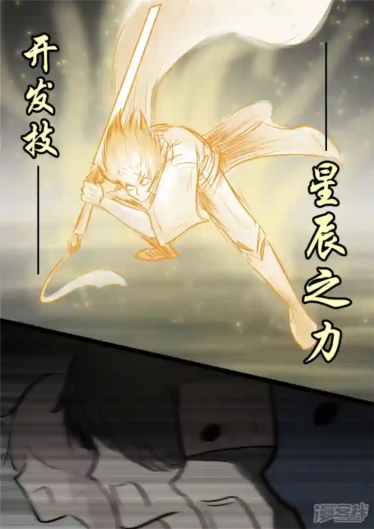 王者荣耀·末日边境第九十一章 将计就计