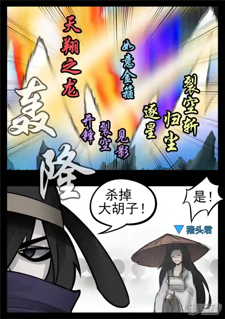 王者荣耀·末日边境第九十一章 将计就计