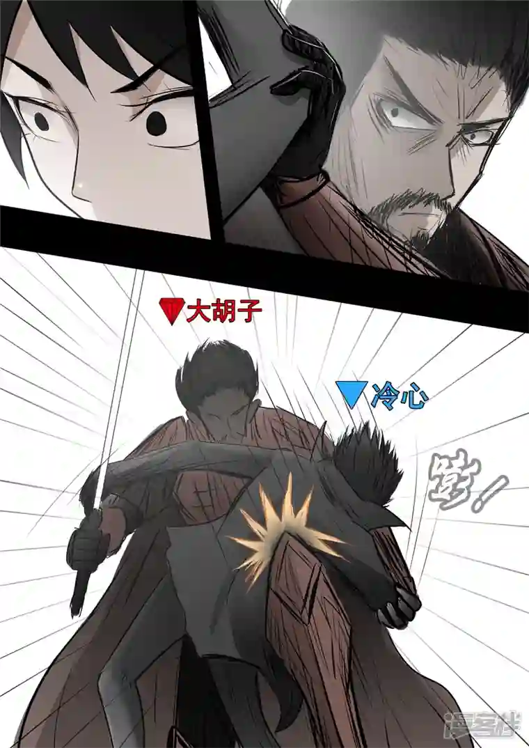 王者荣耀·末日边境第九十一章 将计就计