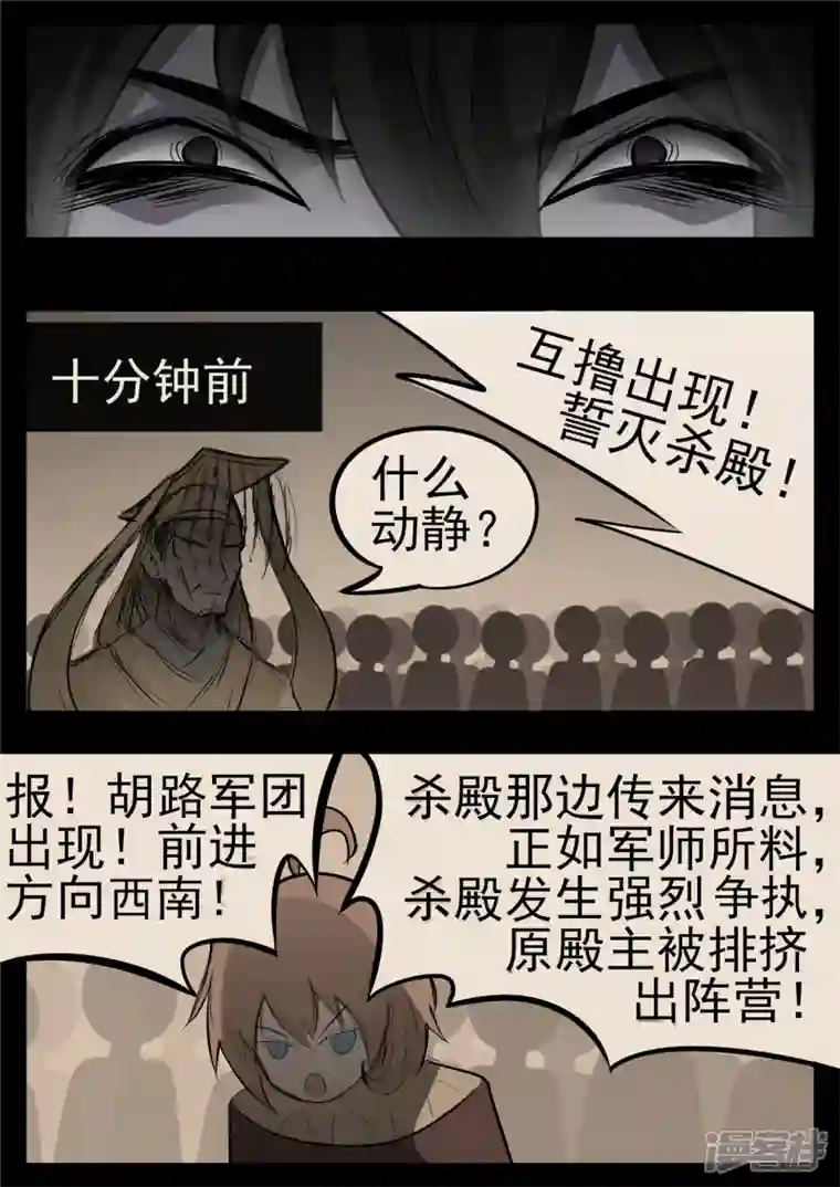 王者荣耀·末日边境第九十一章 将计就计