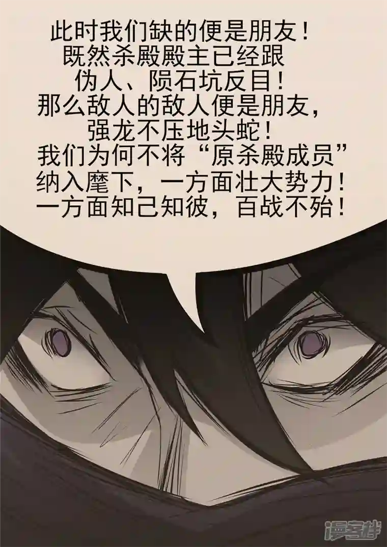 王者荣耀·末日边境第九十一章 将计就计