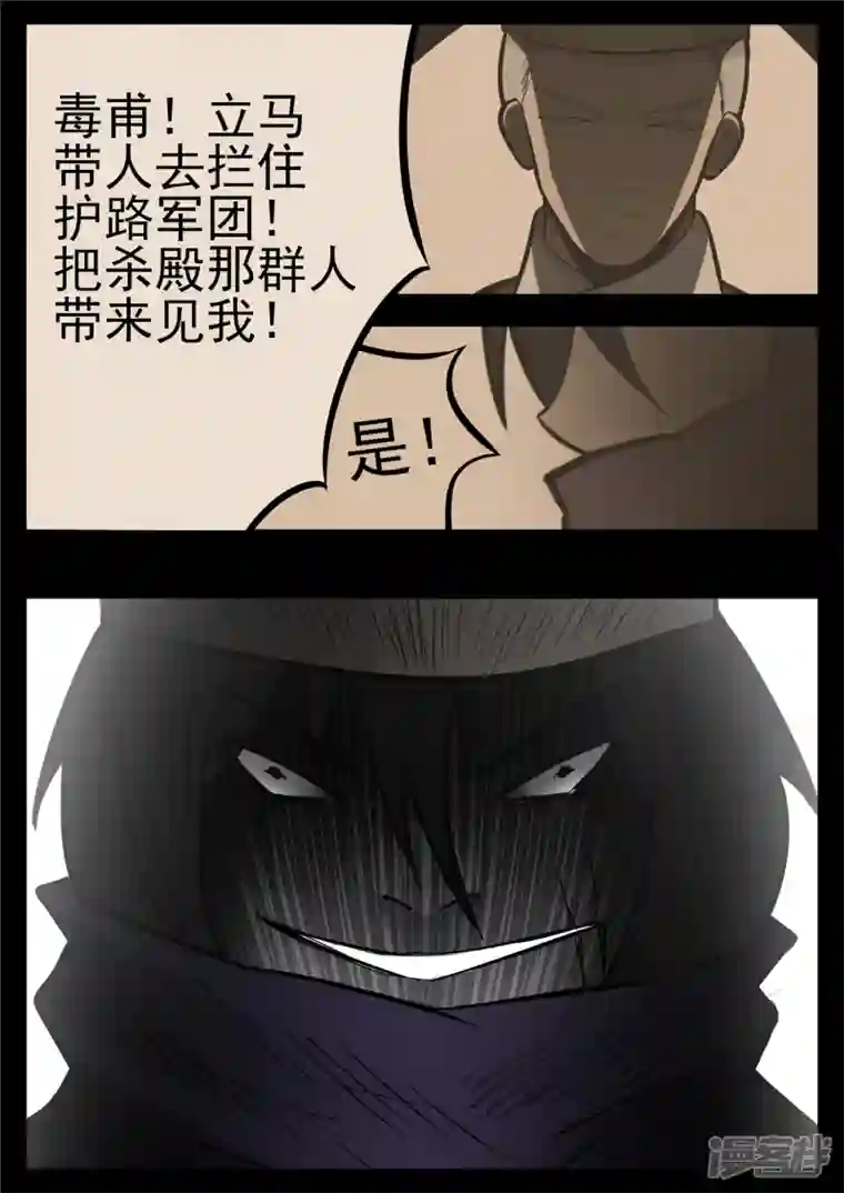 王者荣耀·末日边境第九十一章 将计就计