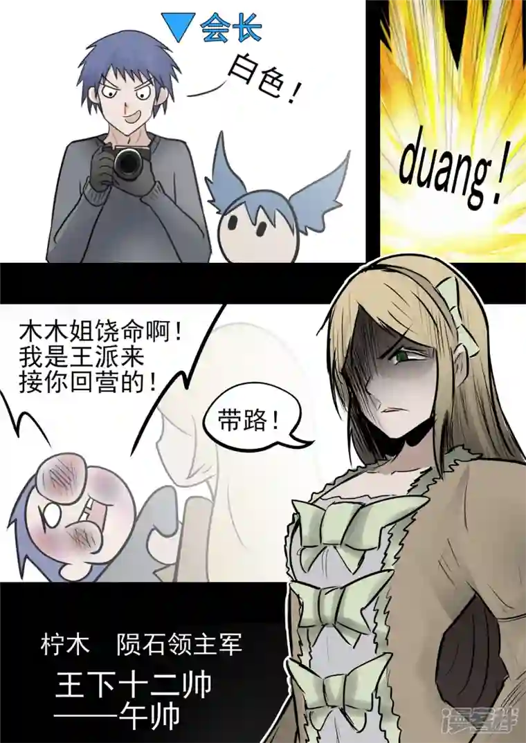 王者荣耀·末日边境第九十二章 更为后会知何地