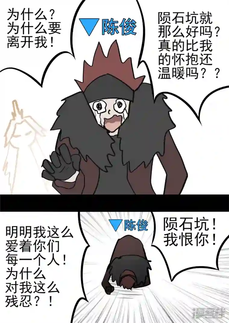 王者荣耀·末日边境第九十二章 更为后会知何地