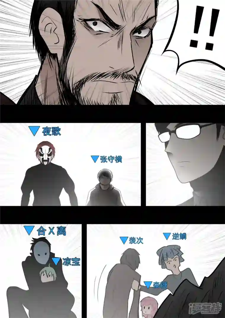 王者荣耀·末日边境第九十二章 更为后会知何地