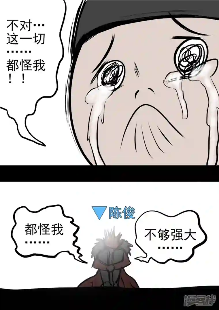 王者荣耀·末日边境第九十二章 更为后会知何地