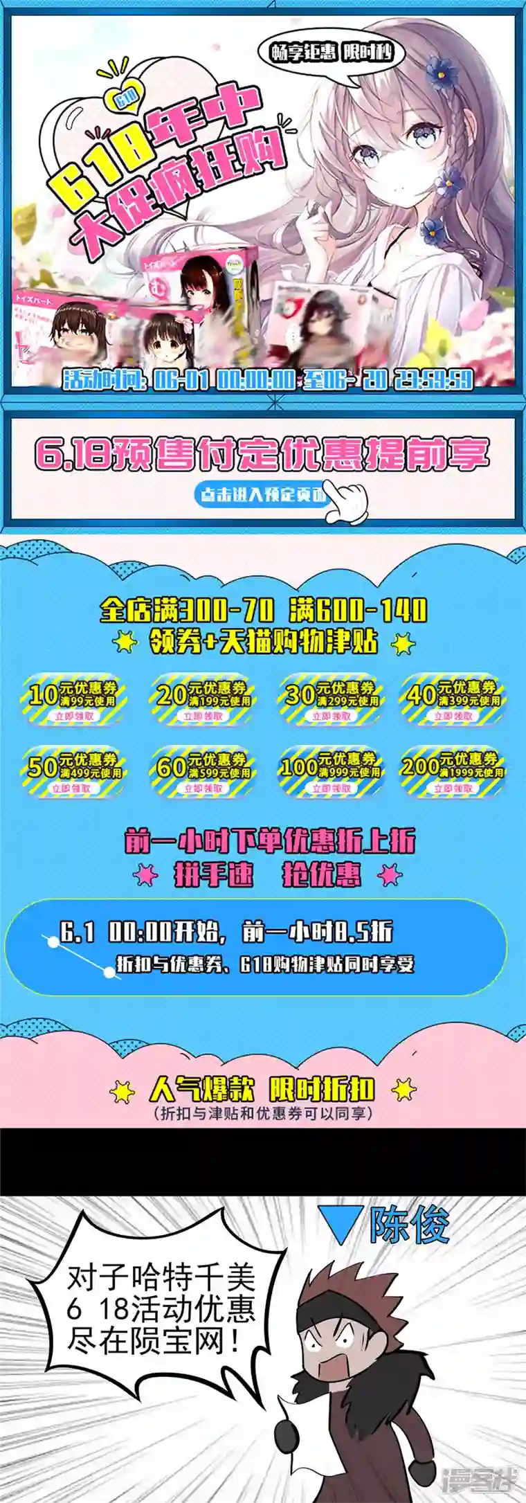 王者荣耀·末日边境第九十二章 更为后会知何地