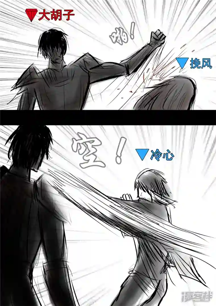 王者荣耀·末日边境第九十二章 更为后会知何地