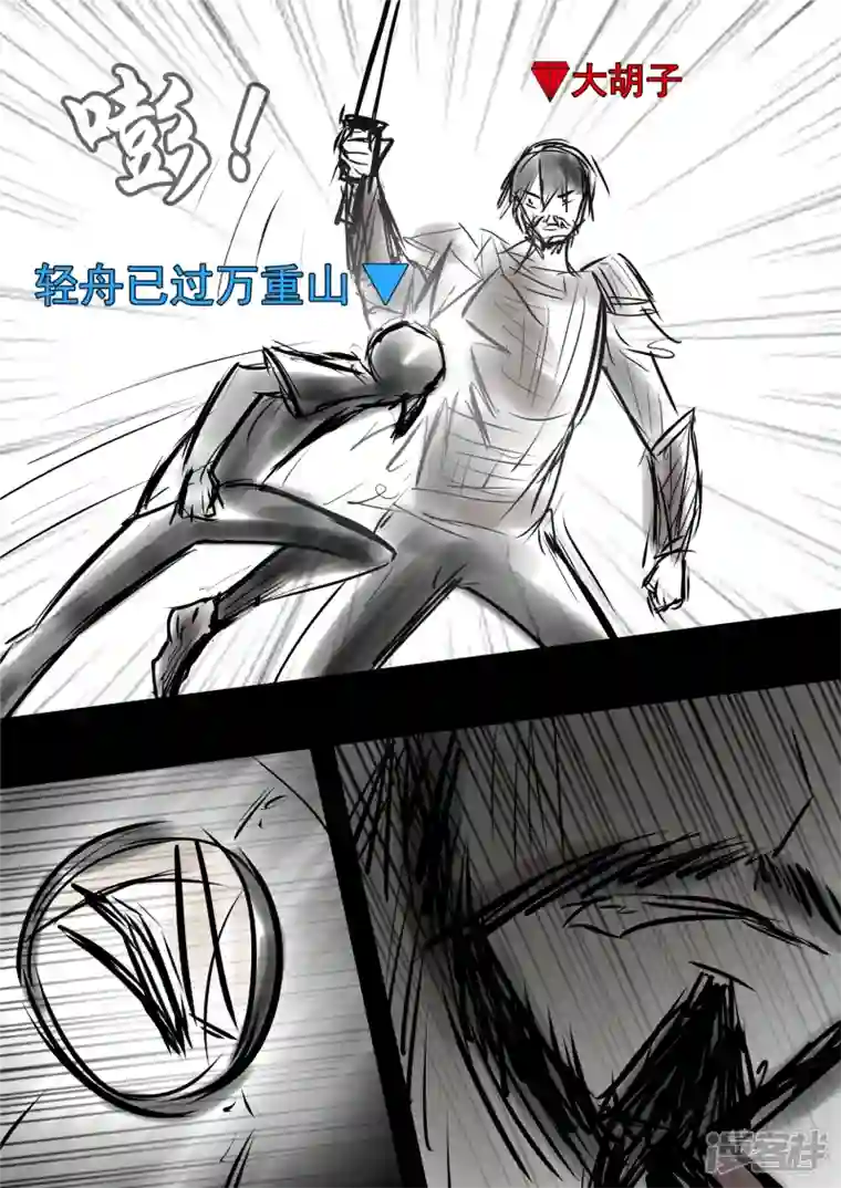 王者荣耀·末日边境第九十二章 更为后会知何地