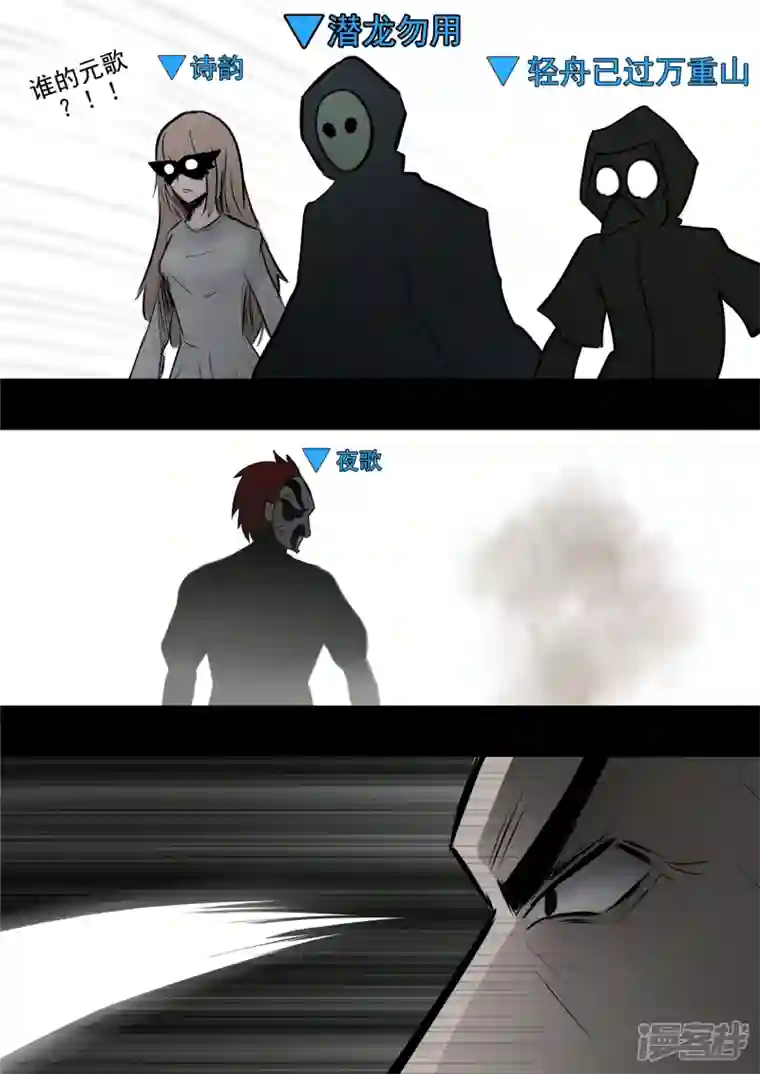 王者荣耀·末日边境第九十二章 更为后会知何地