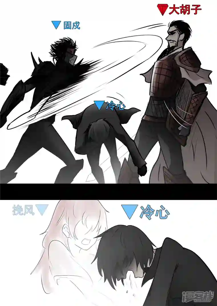 王者荣耀·末日边境第九十二章 更为后会知何地