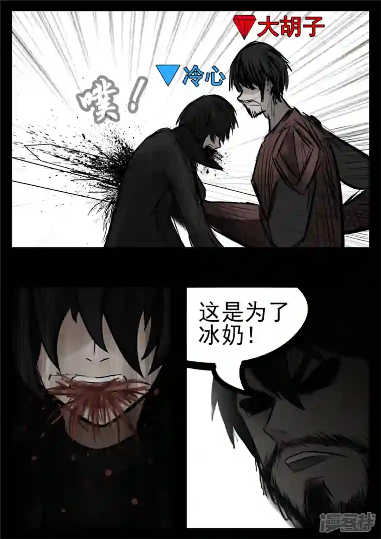 王者荣耀·末日边境第九十三章 东风不与周郎便