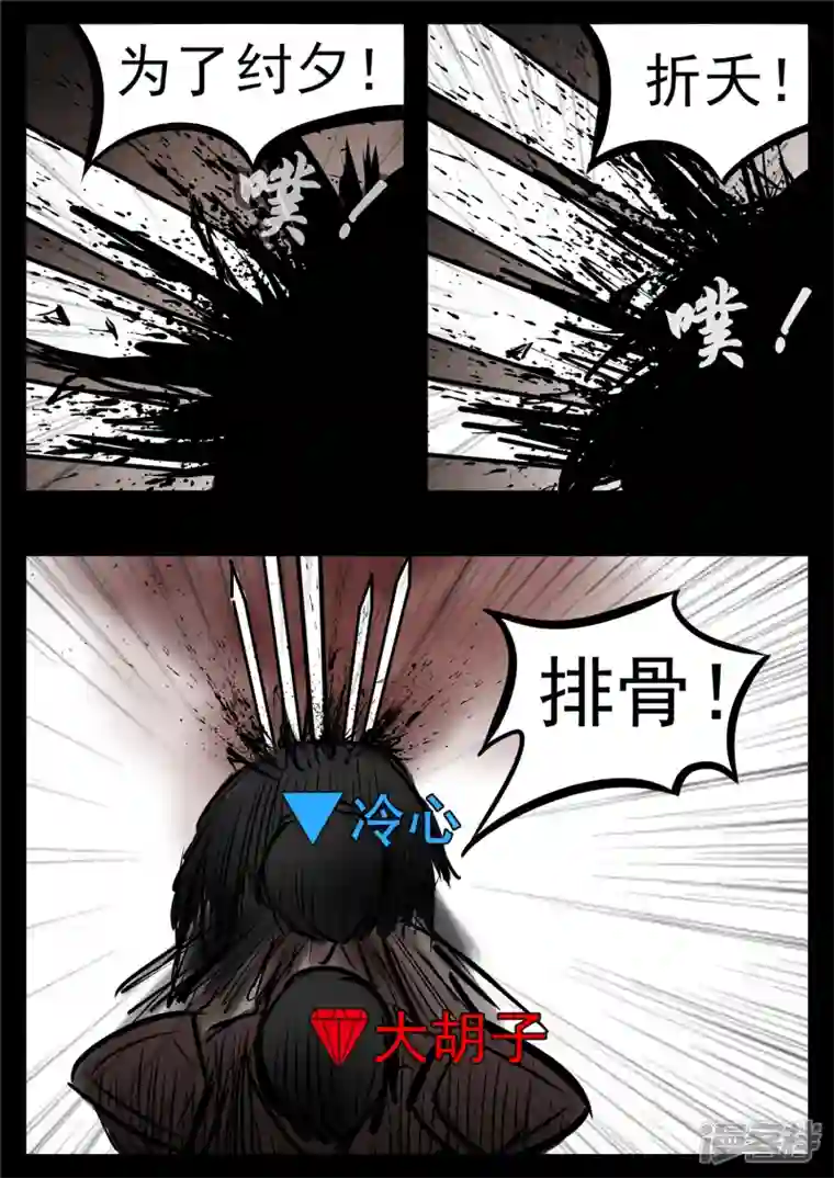 王者荣耀·末日边境第九十三章 东风不与周郎便