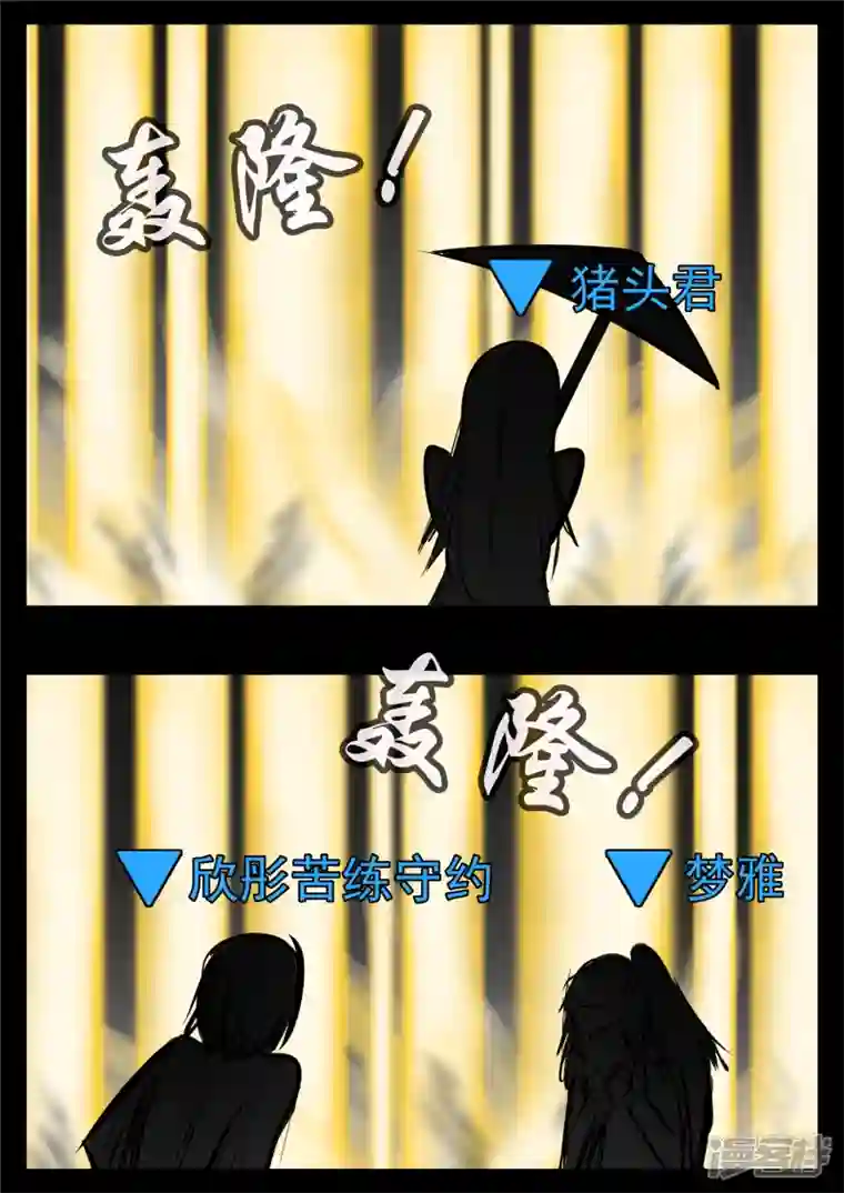 王者荣耀·末日边境第九十三章 东风不与周郎便