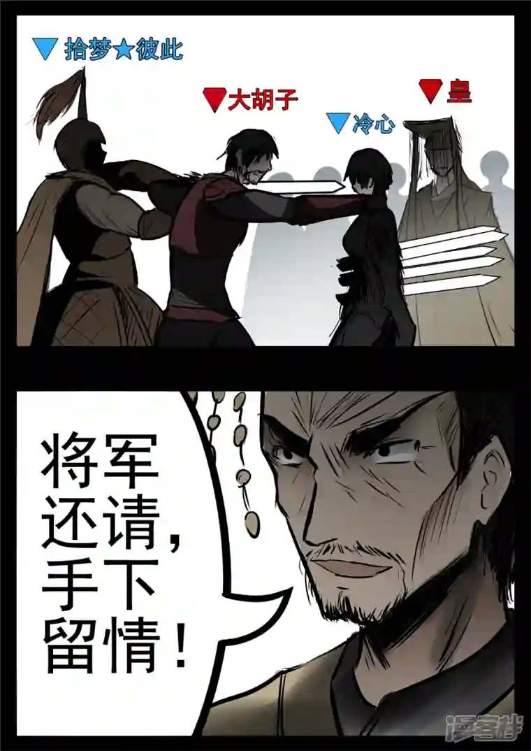 王者荣耀·末日边境第九十三章 东风不与周郎便