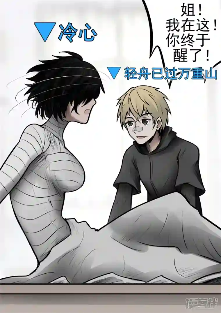 王者荣耀·末日边境第九十三章 东风不与周郎便