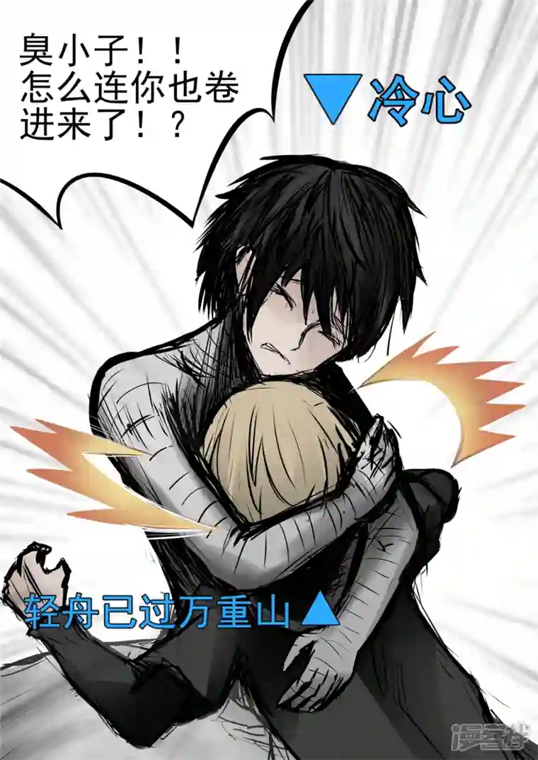 王者荣耀·末日边境第九十三章 东风不与周郎便