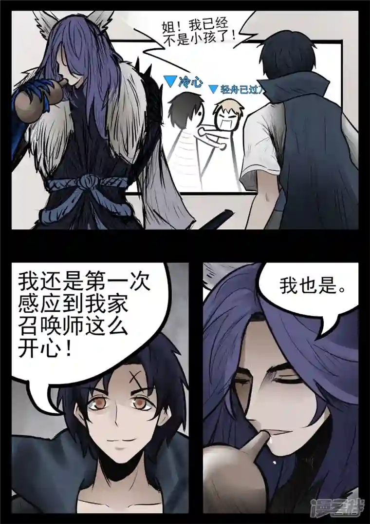 王者荣耀·末日边境第九十三章 东风不与周郎便