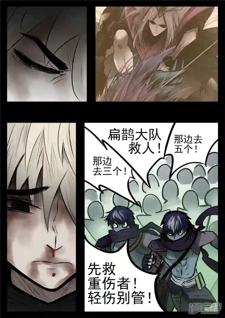 王者荣耀·末日边境第九十四章 命悬一线