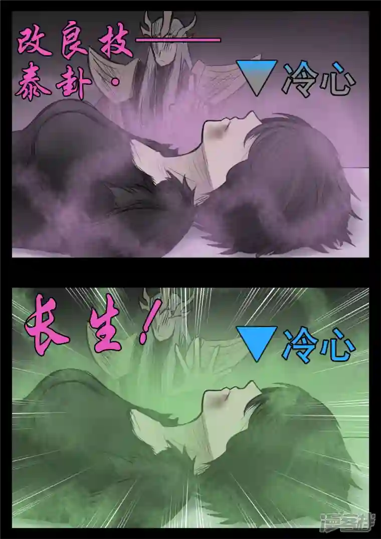 王者荣耀·末日边境第九十四章 命悬一线