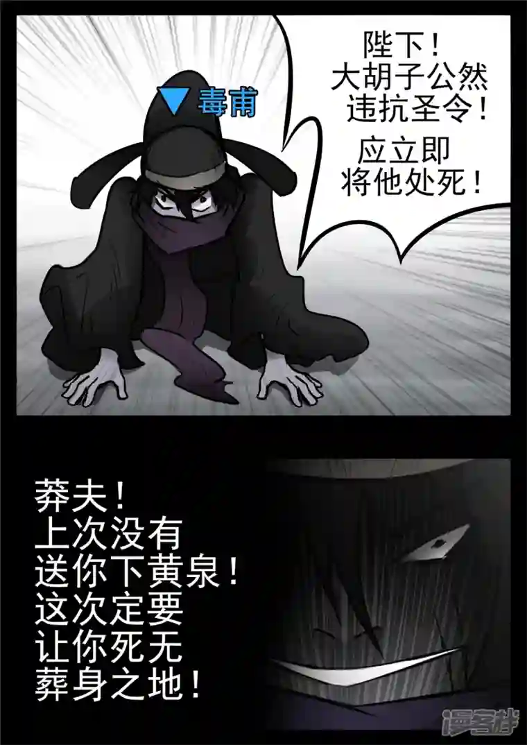 王者荣耀·末日边境第九十四章 命悬一线