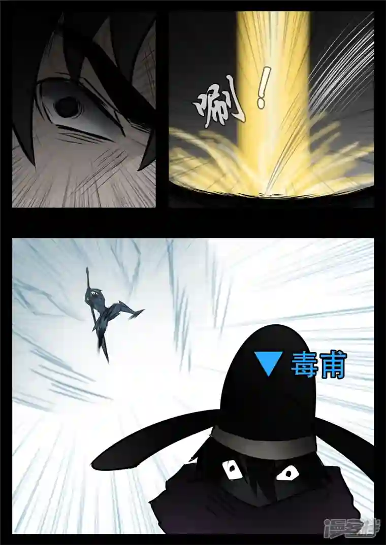 王者荣耀·末日边境第九十四章 命悬一线