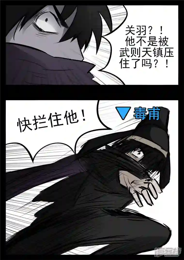 王者荣耀·末日边境第九十四章 命悬一线